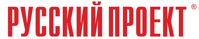 Русский Проект