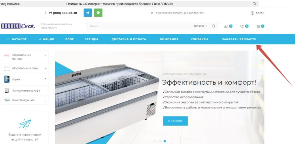 Заказать запчасти